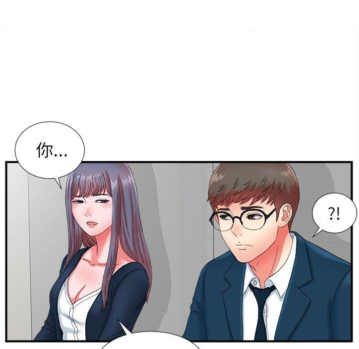 菜鸟扫美记[抖漫]韩漫全集-菜鸟扫美记-第 12 话无删减无遮挡章节图片 