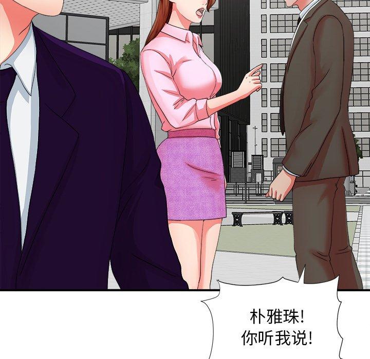 菜鸟扫美记[抖漫]韩漫全集-菜鸟扫美记-第 12 话无删减无遮挡章节图片 