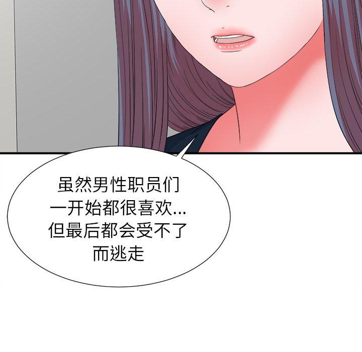 菜鸟扫美记[抖漫]韩漫全集-菜鸟扫美记-第 12 话无删减无遮挡章节图片 