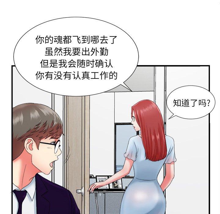 菜鸟扫美记[抖漫]韩漫全集-菜鸟扫美记-第 12 话无删减无遮挡章节图片 