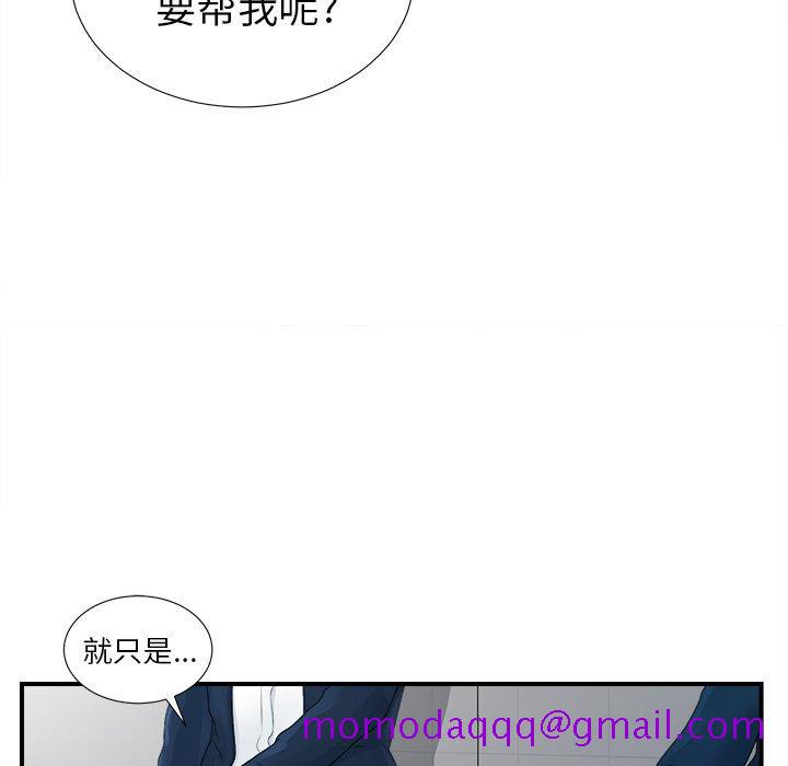 菜鸟扫美记[抖漫]韩漫全集-菜鸟扫美记-第 12 话无删减无遮挡章节图片 
