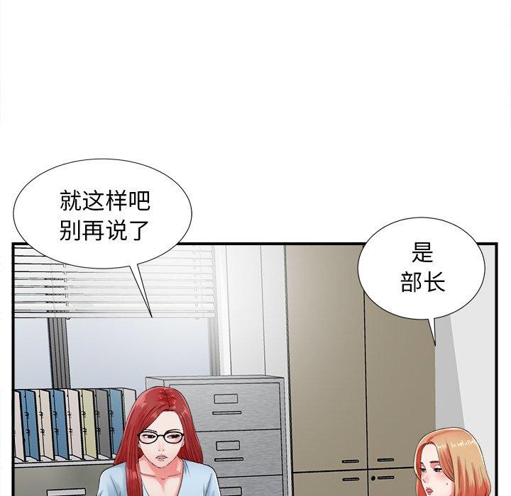 菜鸟扫美记[抖漫]韩漫全集-菜鸟扫美记-第 12 话无删减无遮挡章节图片 