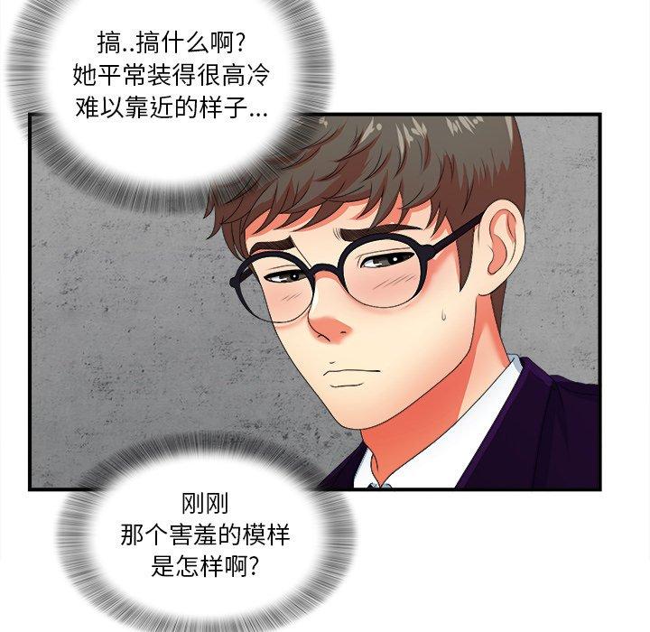 菜鸟扫美记[抖漫]韩漫全集-菜鸟扫美记-第 13 话无删减无遮挡章节图片 