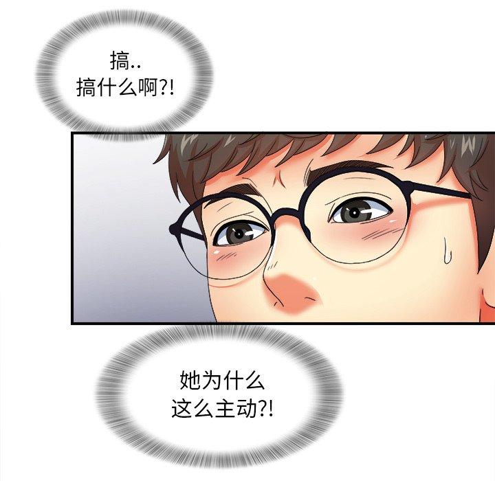 菜鸟扫美记[抖漫]韩漫全集-菜鸟扫美记-第 13 话无删减无遮挡章节图片 