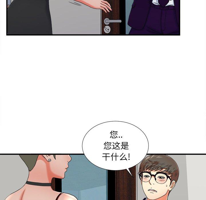 菜鸟扫美记[抖漫]韩漫全集-菜鸟扫美记-第 13 话无删减无遮挡章节图片 