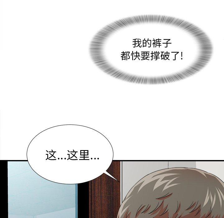 菜鸟扫美记[抖漫]韩漫全集-菜鸟扫美记-第 13 话无删减无遮挡章节图片 