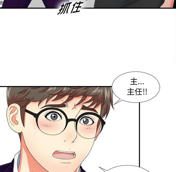菜鸟扫美记[抖漫]韩漫全集-菜鸟扫美记-第 13 话无删减无遮挡章节图片 