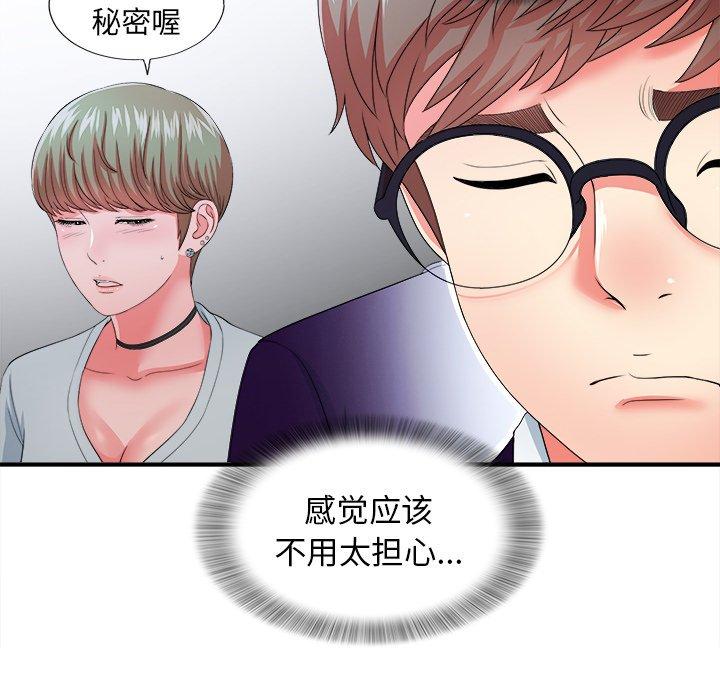 菜鸟扫美记[抖漫]韩漫全集-菜鸟扫美记-第 13 话无删减无遮挡章节图片 