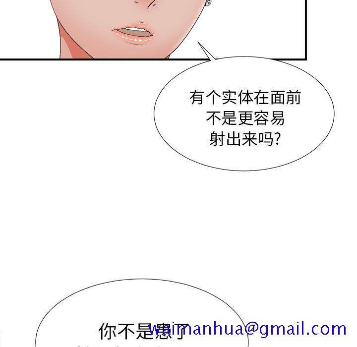 菜鸟扫美记[抖漫]韩漫全集-菜鸟扫美记-第 13 话无删减无遮挡章节图片 