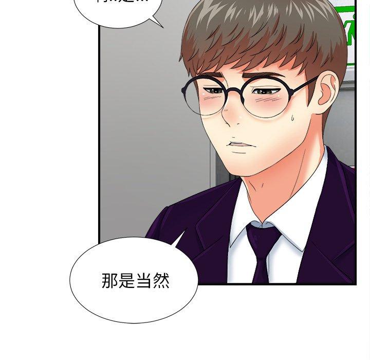 菜鸟扫美记[抖漫]韩漫全集-菜鸟扫美记-第 13 话无删减无遮挡章节图片 