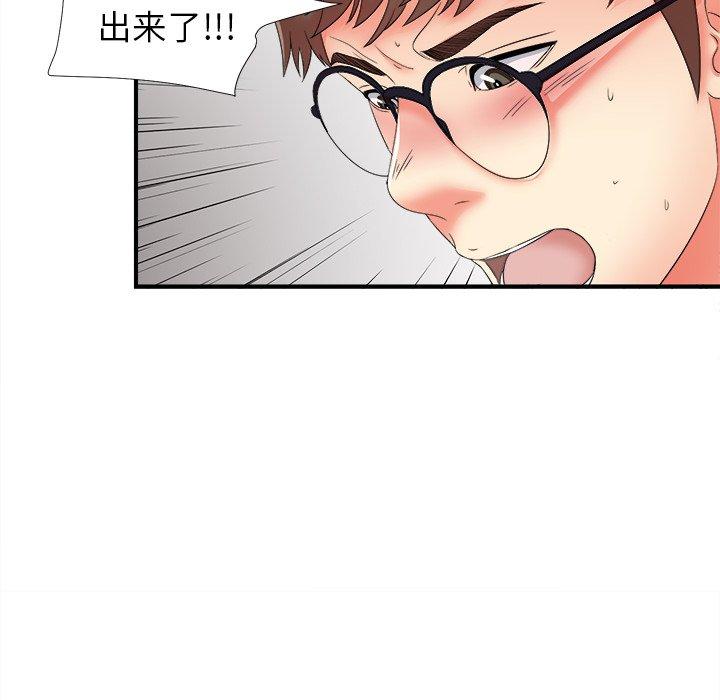 菜鸟扫美记[抖漫]韩漫全集-菜鸟扫美记-第 13 话无删减无遮挡章节图片 
