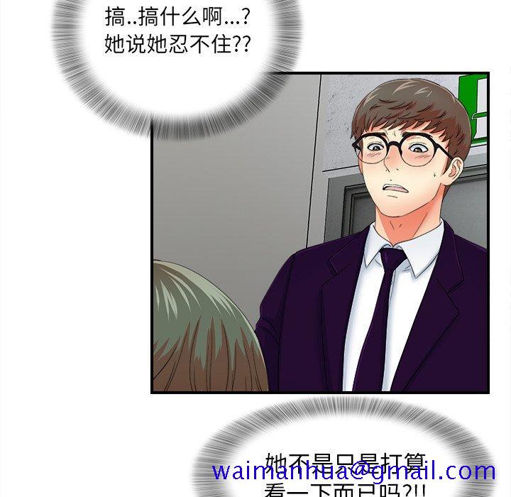 菜鸟扫美记[抖漫]韩漫全集-菜鸟扫美记-第 13 话无删减无遮挡章节图片 