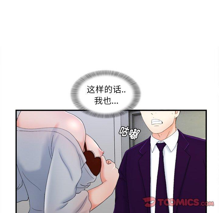 菜鸟扫美记[抖漫]韩漫全集-菜鸟扫美记-第 13 话无删减无遮挡章节图片 