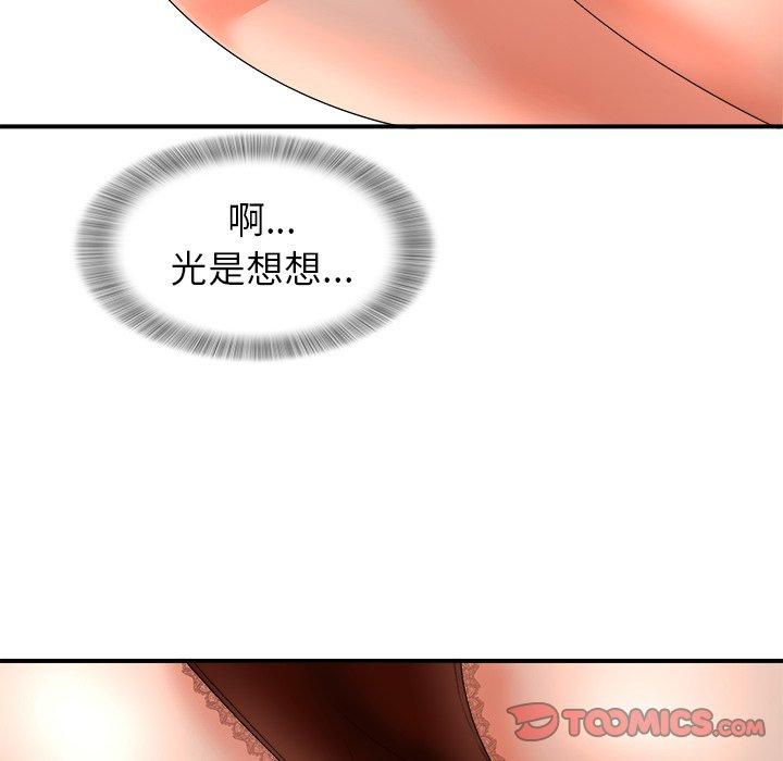 菜鸟扫美记[抖漫]韩漫全集-菜鸟扫美记-第 13 话无删减无遮挡章节图片 
