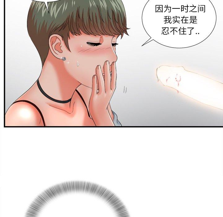 菜鸟扫美记[抖漫]韩漫全集-菜鸟扫美记-第 13 话无删减无遮挡章节图片 