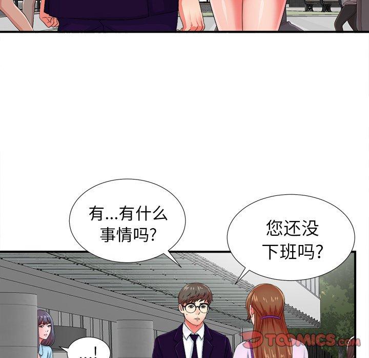 菜鸟扫美记[抖漫]韩漫全集-菜鸟扫美记-第 13 话无删减无遮挡章节图片 