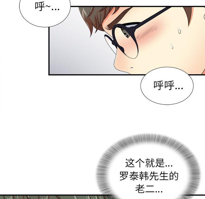 菜鸟扫美记[抖漫]韩漫全集-菜鸟扫美记-第 13 话无删减无遮挡章节图片 
