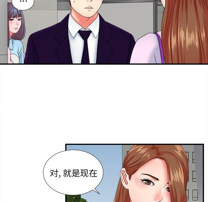 菜鸟扫美记[抖漫]韩漫全集-菜鸟扫美记-第 13 话无删减无遮挡章节图片 