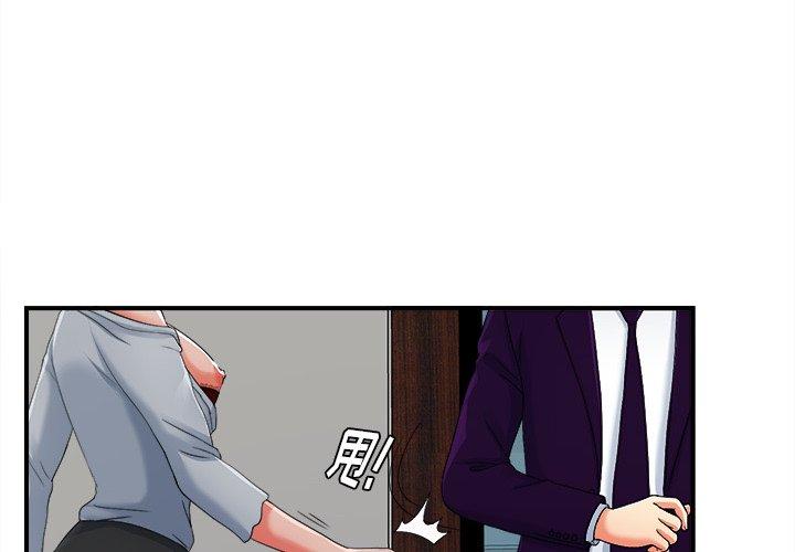 菜鸟扫美记[抖漫]韩漫全集-菜鸟扫美记-第 13 话无删减无遮挡章节图片 