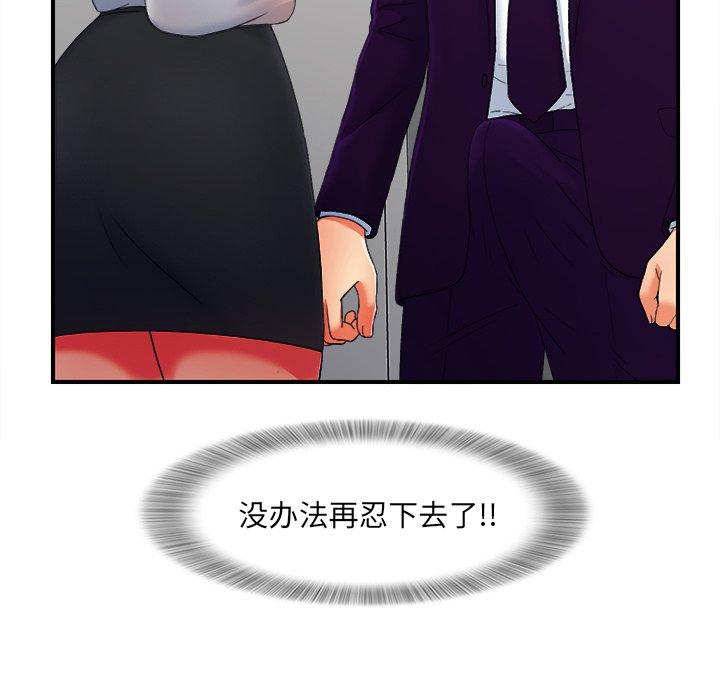 菜鸟扫美记[抖漫]韩漫全集-菜鸟扫美记-第 13 话无删减无遮挡章节图片 
