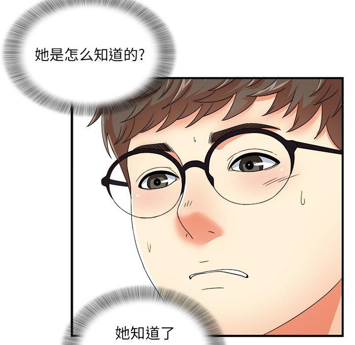 菜鸟扫美记[抖漫]韩漫全集-菜鸟扫美记-第 13 话无删减无遮挡章节图片 