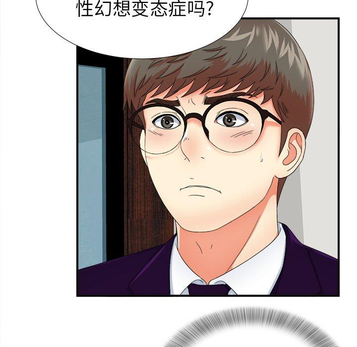 菜鸟扫美记[抖漫]韩漫全集-菜鸟扫美记-第 13 话无删减无遮挡章节图片 