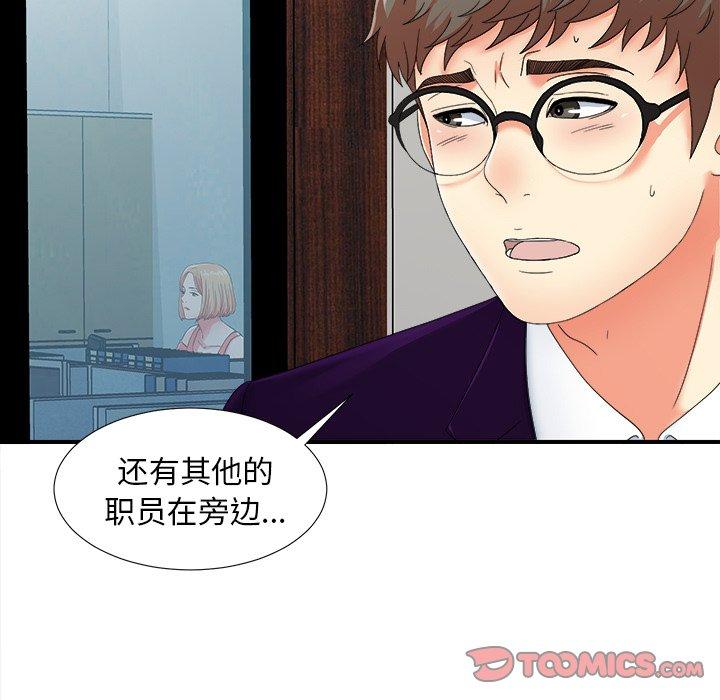 菜鸟扫美记[抖漫]韩漫全集-菜鸟扫美记-第 13 话无删减无遮挡章节图片 