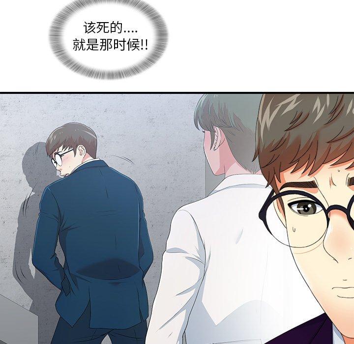 菜鸟扫美记[抖漫]韩漫全集-菜鸟扫美记-第 13 话无删减无遮挡章节图片 
