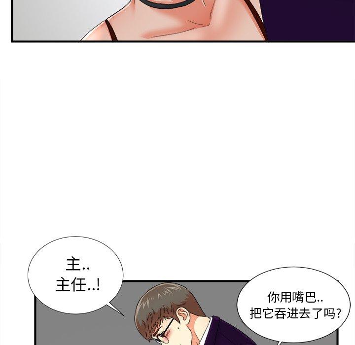 菜鸟扫美记[抖漫]韩漫全集-菜鸟扫美记-第 13 话无删减无遮挡章节图片 