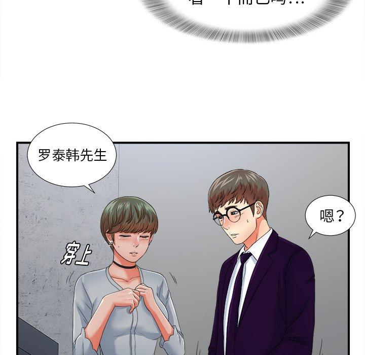 菜鸟扫美记[抖漫]韩漫全集-菜鸟扫美记-第 13 话无删减无遮挡章节图片 