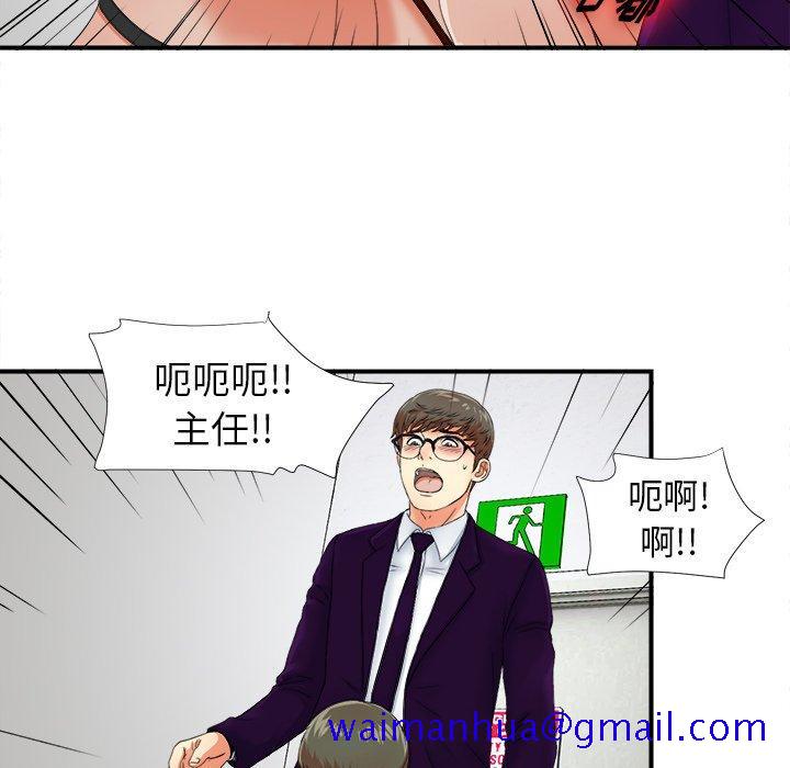 菜鸟扫美记[抖漫]韩漫全集-菜鸟扫美记-第 13 话无删减无遮挡章节图片 