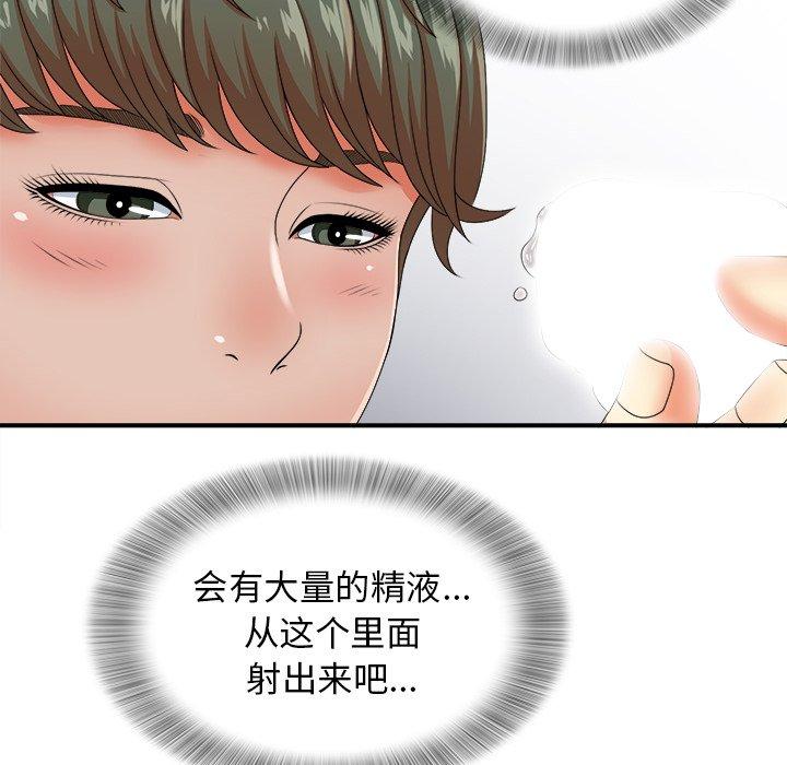菜鸟扫美记[抖漫]韩漫全集-菜鸟扫美记-第 13 话无删减无遮挡章节图片 