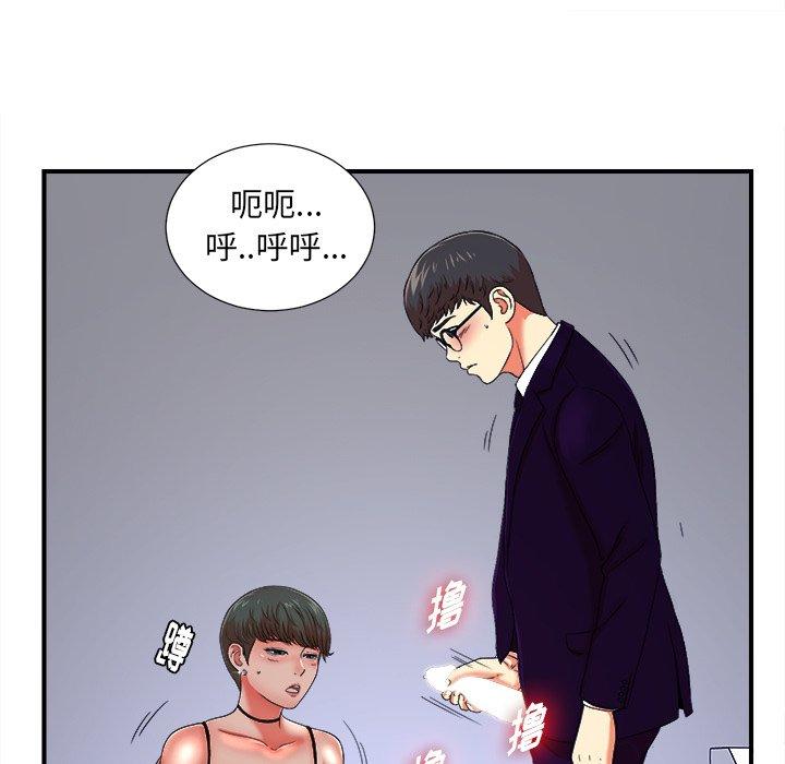 菜鸟扫美记[抖漫]韩漫全集-菜鸟扫美记-第 13 话无删减无遮挡章节图片 