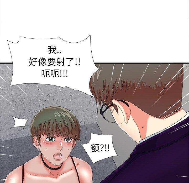 菜鸟扫美记[抖漫]韩漫全集-菜鸟扫美记-第 13 话无删减无遮挡章节图片 