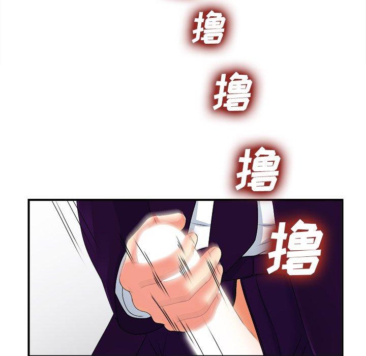 菜鸟扫美记[抖漫]韩漫全集-菜鸟扫美记-第 13 话无删减无遮挡章节图片 