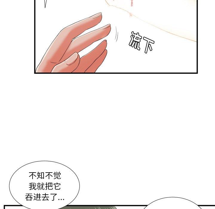 菜鸟扫美记[抖漫]韩漫全集-菜鸟扫美记-第 13 话无删减无遮挡章节图片 