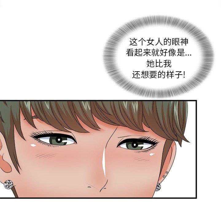 菜鸟扫美记[抖漫]韩漫全集-菜鸟扫美记-第 13 话无删减无遮挡章节图片 