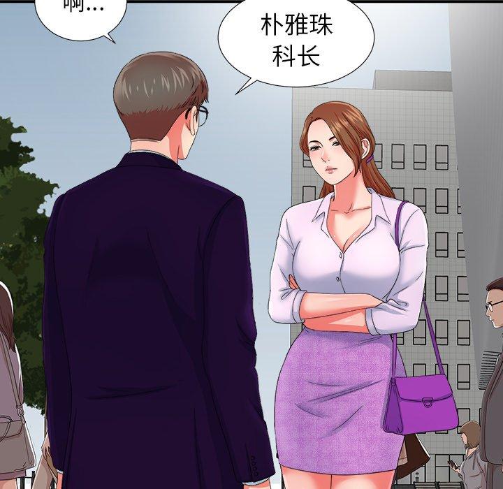 菜鸟扫美记[抖漫]韩漫全集-菜鸟扫美记-第 13 话无删减无遮挡章节图片 