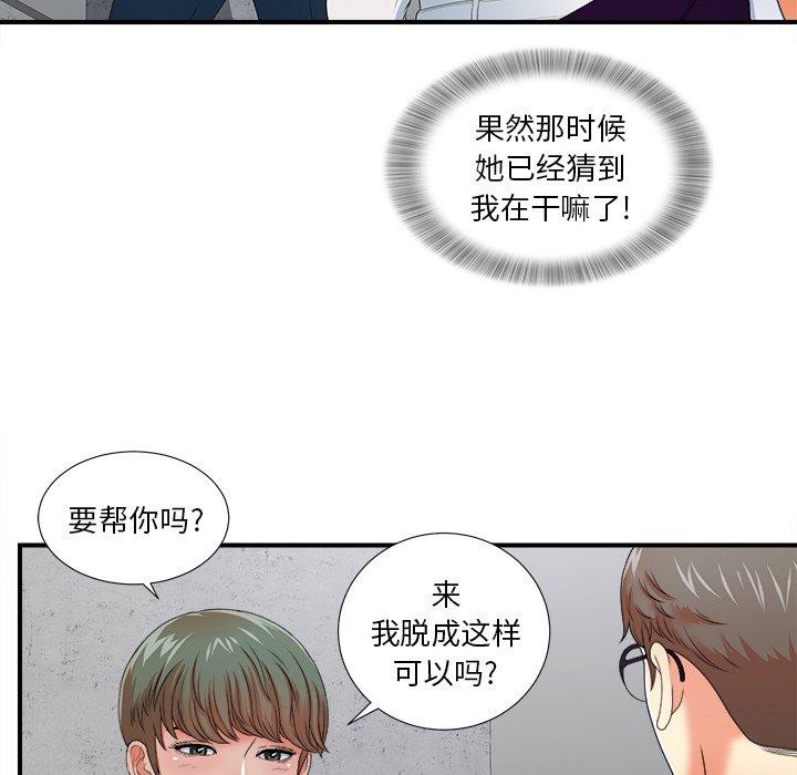 菜鸟扫美记[抖漫]韩漫全集-菜鸟扫美记-第 13 话无删减无遮挡章节图片 