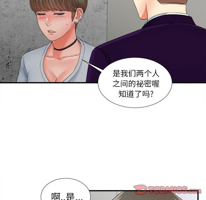 菜鸟扫美记[抖漫]韩漫全集-菜鸟扫美记-第 13 话无删减无遮挡章节图片 