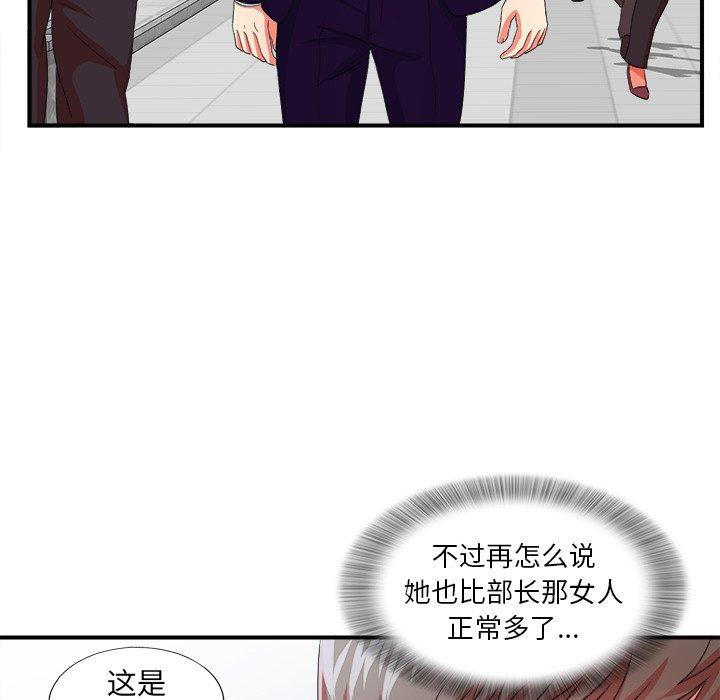 菜鸟扫美记[抖漫]韩漫全集-菜鸟扫美记-第 13 话无删减无遮挡章节图片 
