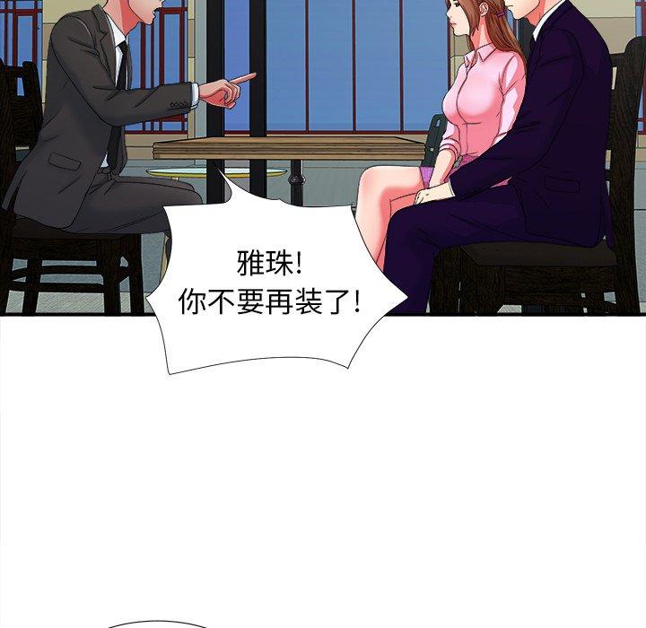菜鸟扫美记[抖漫]韩漫全集-菜鸟扫美记-第 14 话无删减无遮挡章节图片 