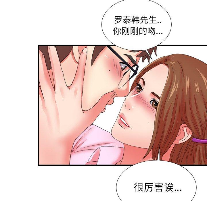 菜鸟扫美记[抖漫]韩漫全集-菜鸟扫美记-第 14 话无删减无遮挡章节图片 