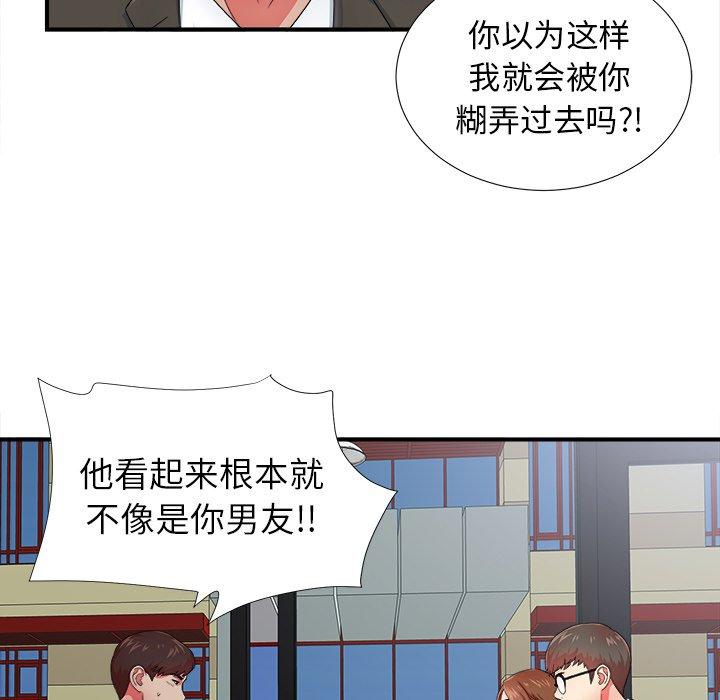 菜鸟扫美记[抖漫]韩漫全集-菜鸟扫美记-第 14 话无删减无遮挡章节图片 