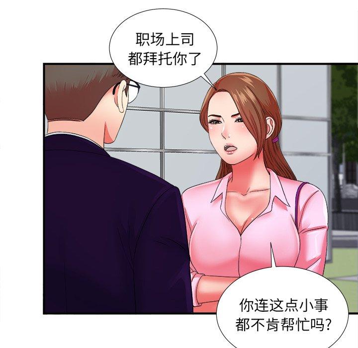 菜鸟扫美记[抖漫]韩漫全集-菜鸟扫美记-第 14 话无删减无遮挡章节图片 