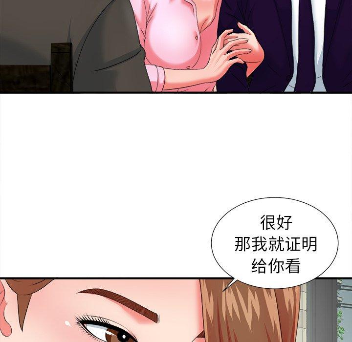 菜鸟扫美记[抖漫]韩漫全集-菜鸟扫美记-第 14 话无删减无遮挡章节图片 