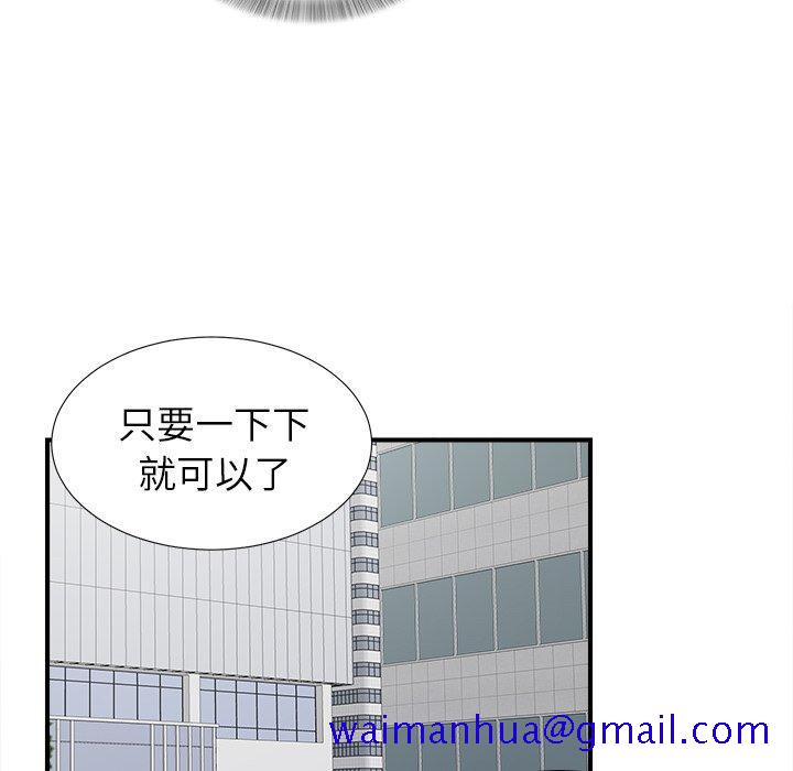 菜鸟扫美记[抖漫]韩漫全集-菜鸟扫美记-第 14 话无删减无遮挡章节图片 