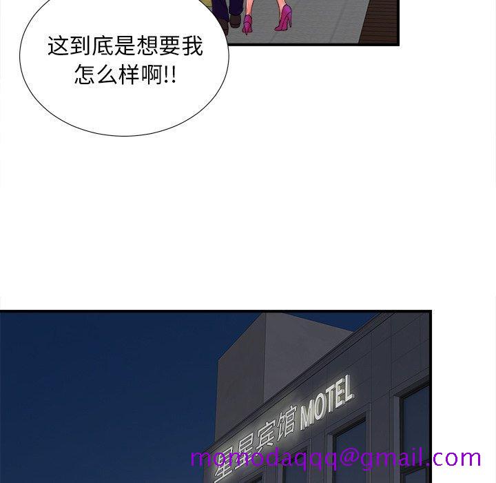 菜鸟扫美记[抖漫]韩漫全集-菜鸟扫美记-第 14 话无删减无遮挡章节图片 