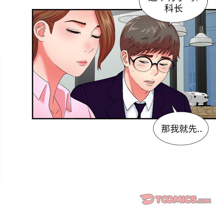 菜鸟扫美记[抖漫]韩漫全集-菜鸟扫美记-第 14 话无删减无遮挡章节图片 
