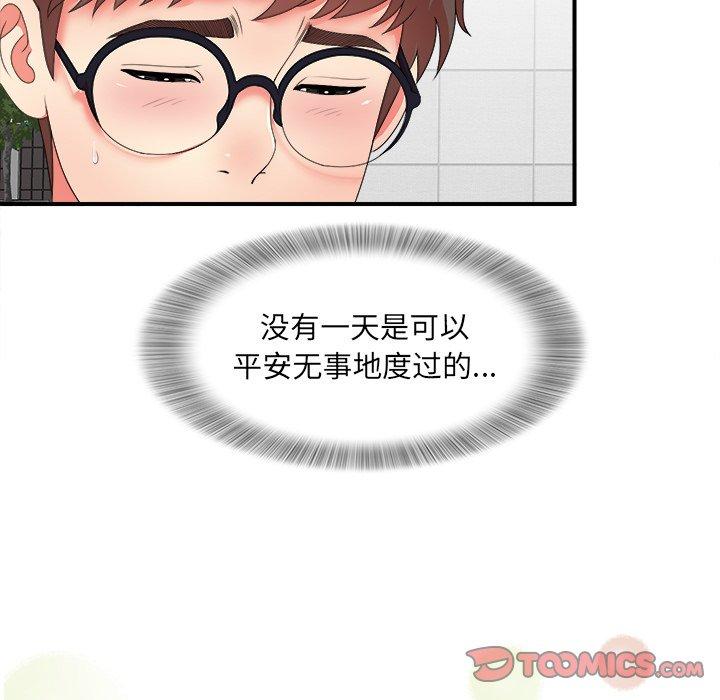 菜鸟扫美记[抖漫]韩漫全集-菜鸟扫美记-第 14 话无删减无遮挡章节图片 